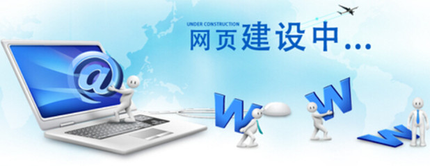 企業(yè)網(wǎng)站建設(shè)的主要制作方法與流程解析